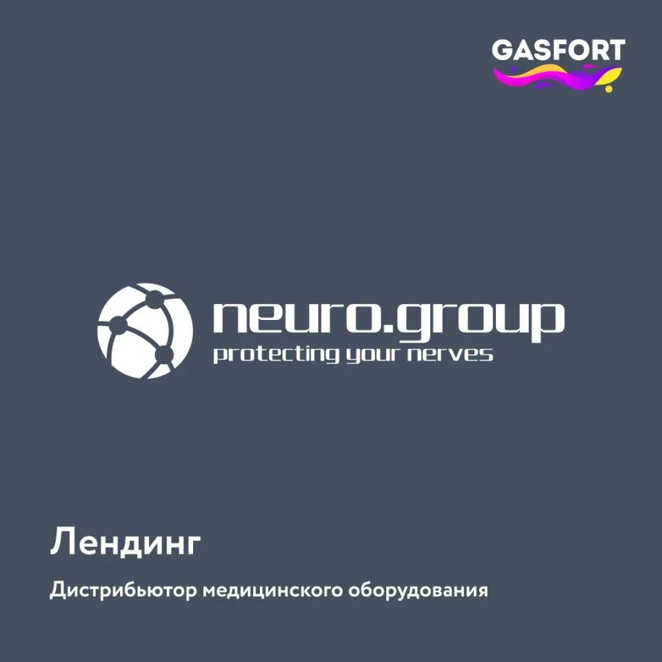Neuro-Group (кетометры)