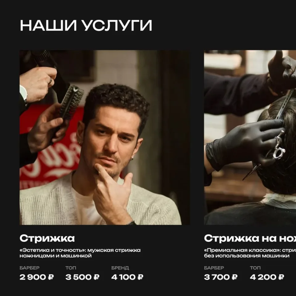 Барбершоп «КЭП»
