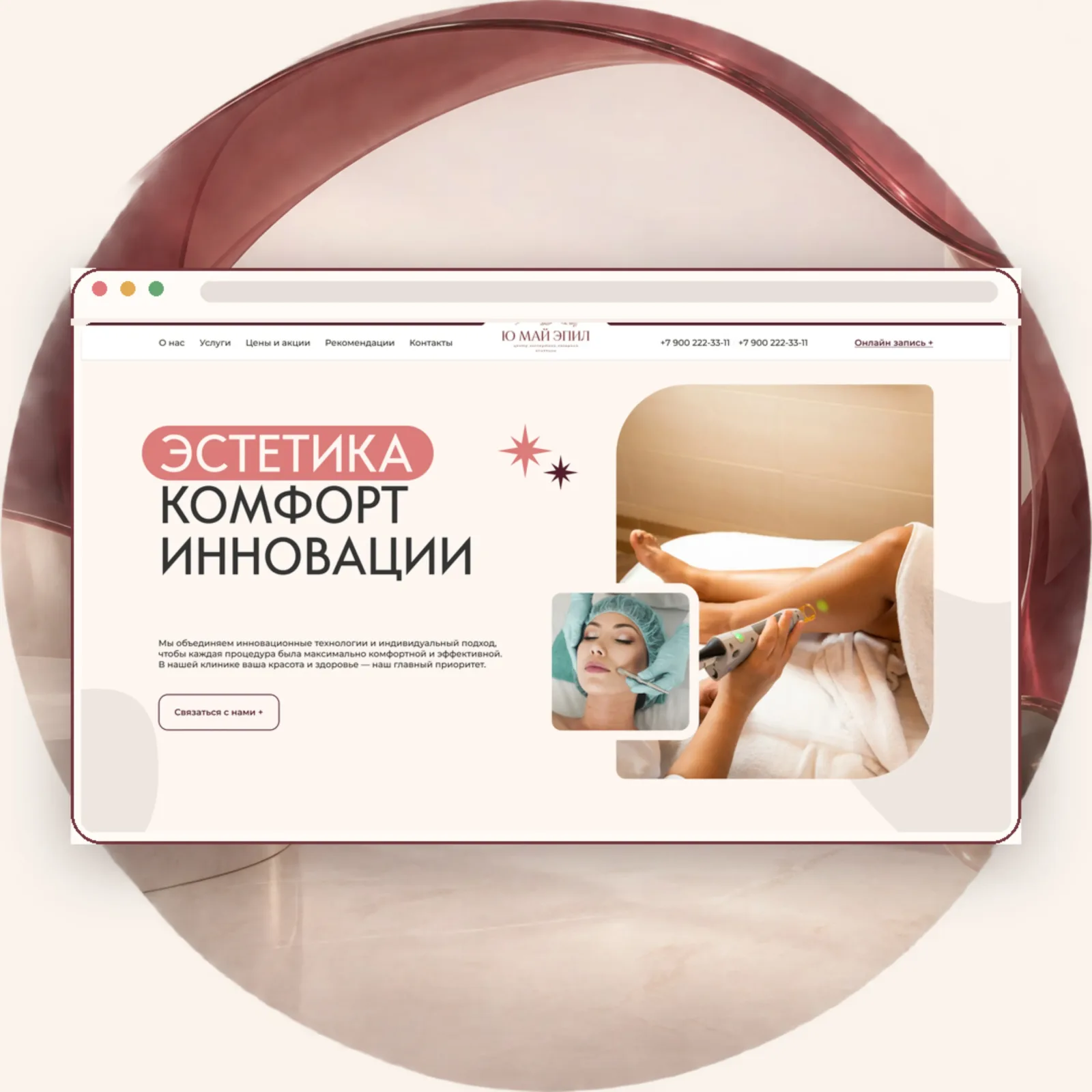 Ю Май Эпил