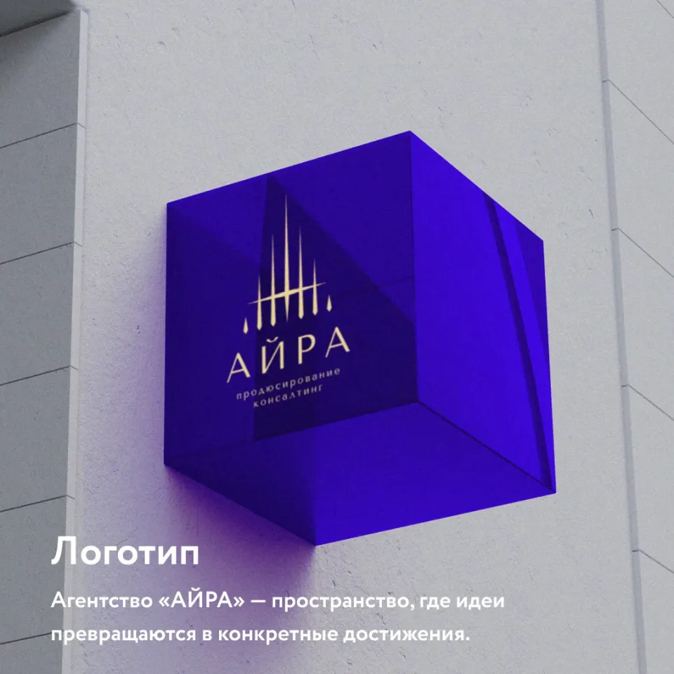 АЙРА
