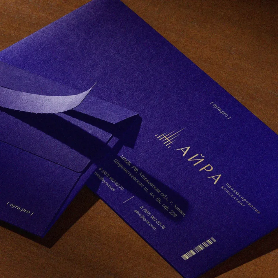 АЙРА